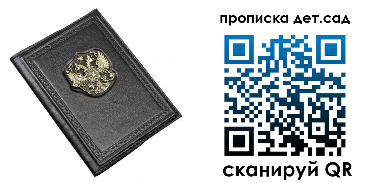 временная регистрация в квартире в Златоусте