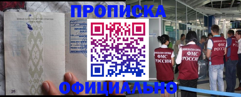 прописка паспорт в Златоусте