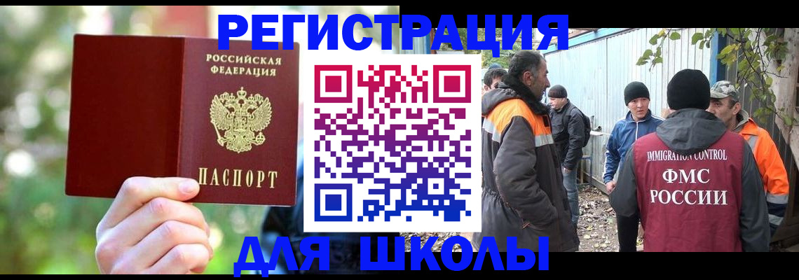 временная регистрация купить в Златоусте