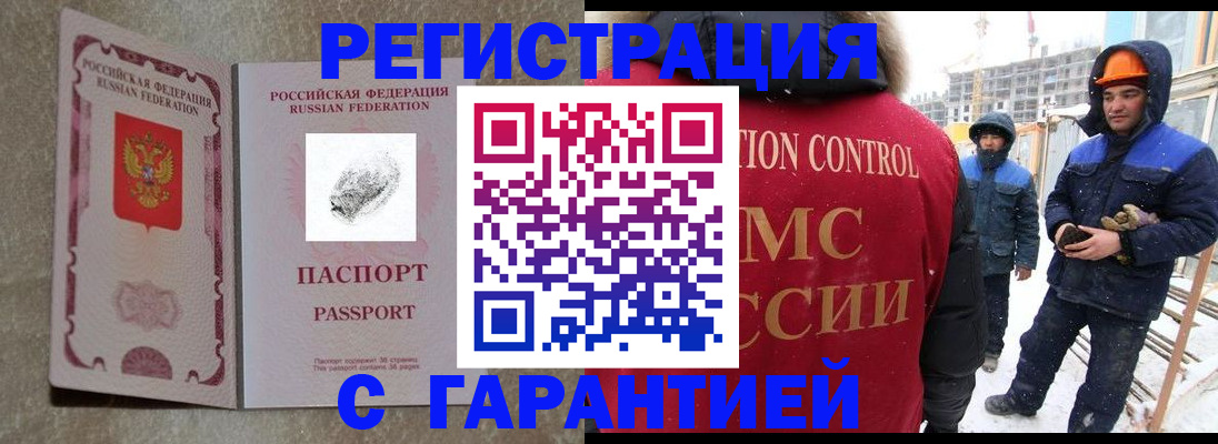 прописка для военкомата в Златоусте